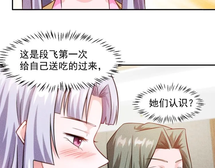 第33话 醋海 第16页