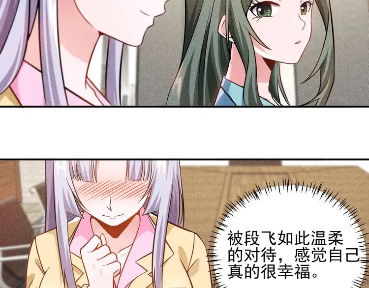 第33话 醋海 第17页