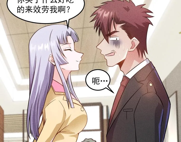 第33话 醋海 第24页