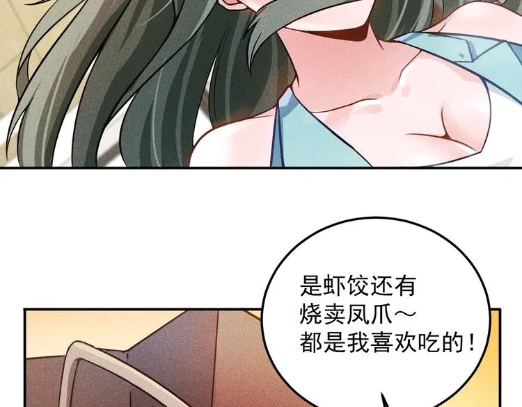第33话 醋海 第27页
