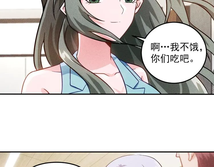 第33话 醋海 第33页
