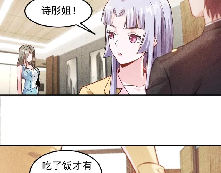 第33话 醋海 第34页