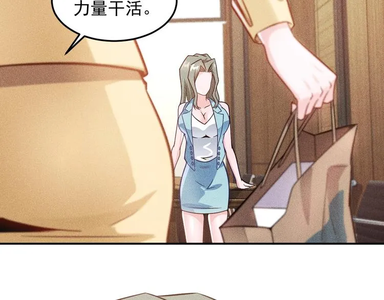第33话 醋海 第35页