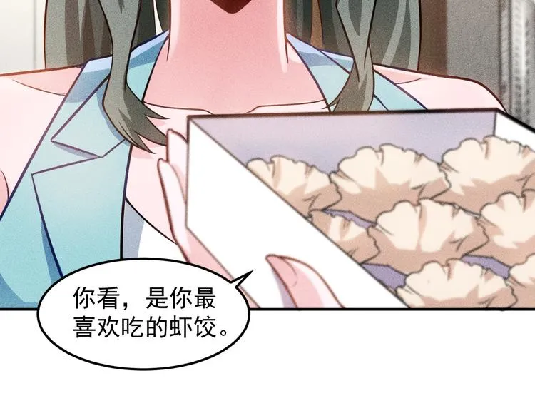 第33话 醋海 第37页