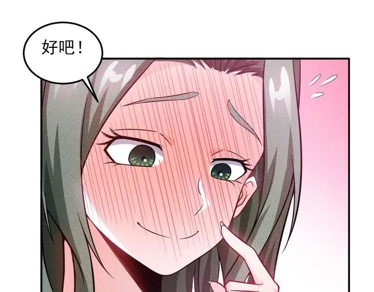 第33话 醋海 第40页