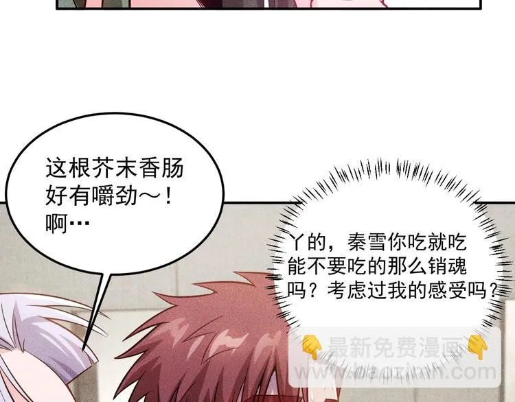 第33话 醋海 第41页