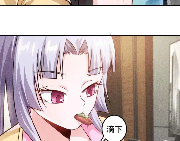 第33话 醋海 第43页