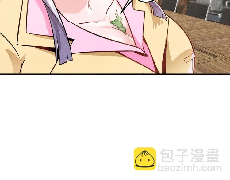 第33话 醋海 第44页