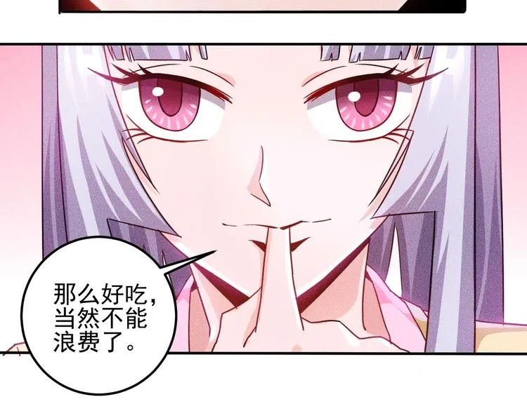 第33话 醋海 第46页