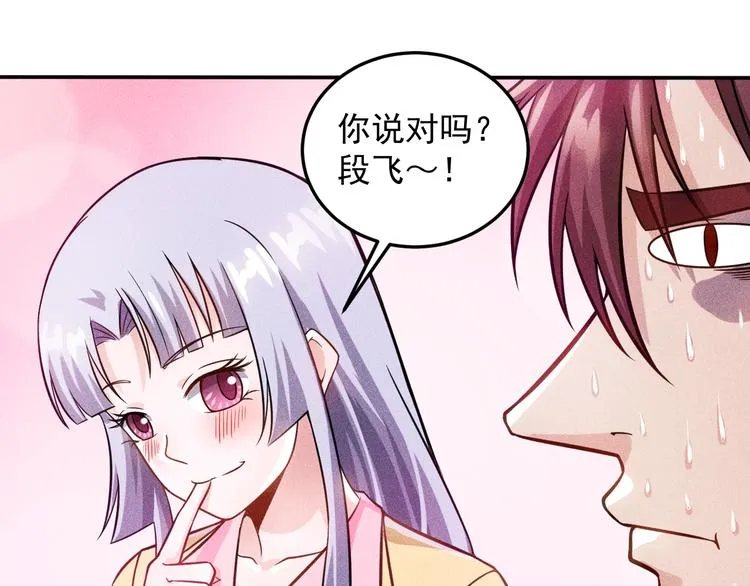 第33话 醋海 第47页
