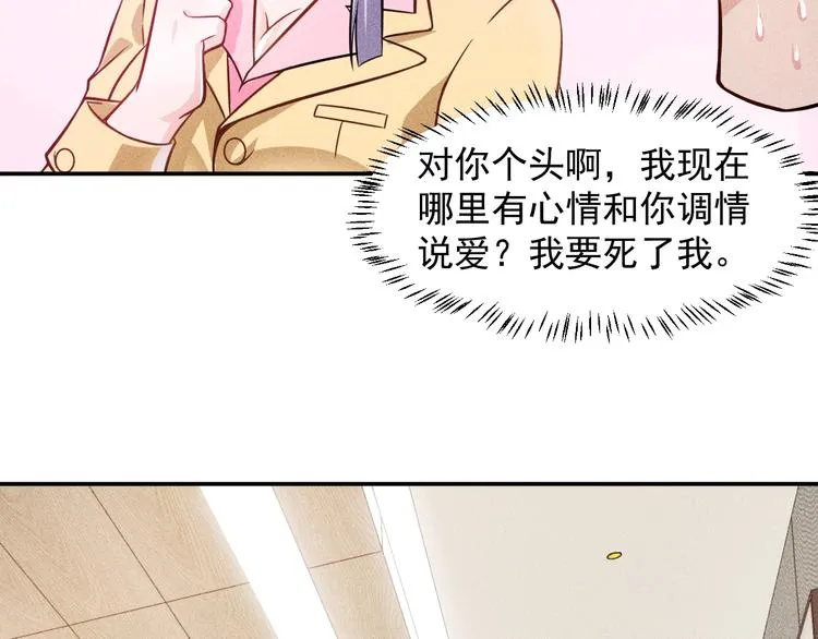 第33话 醋海 第48页