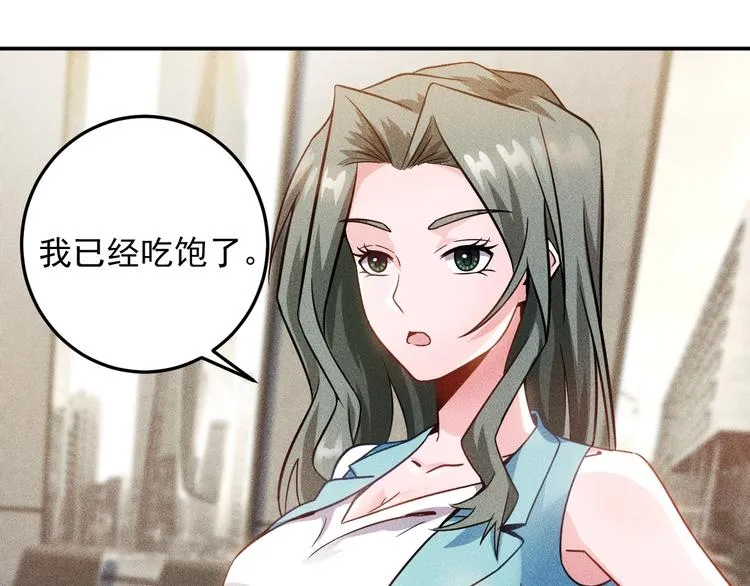 第33话 醋海 第51页