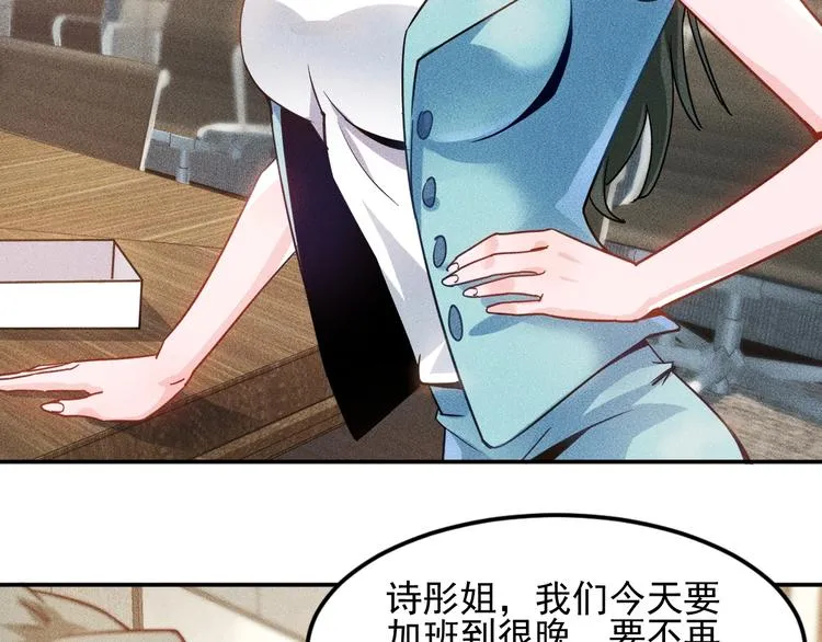 第33话 醋海 第52页