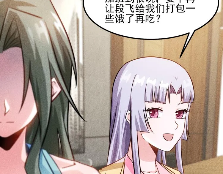 第33话 醋海 第53页
