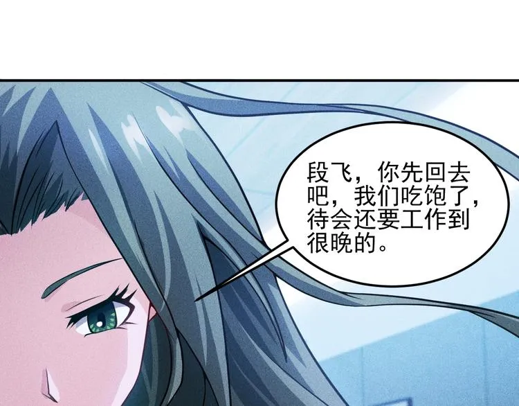 第33话 醋海 第56页