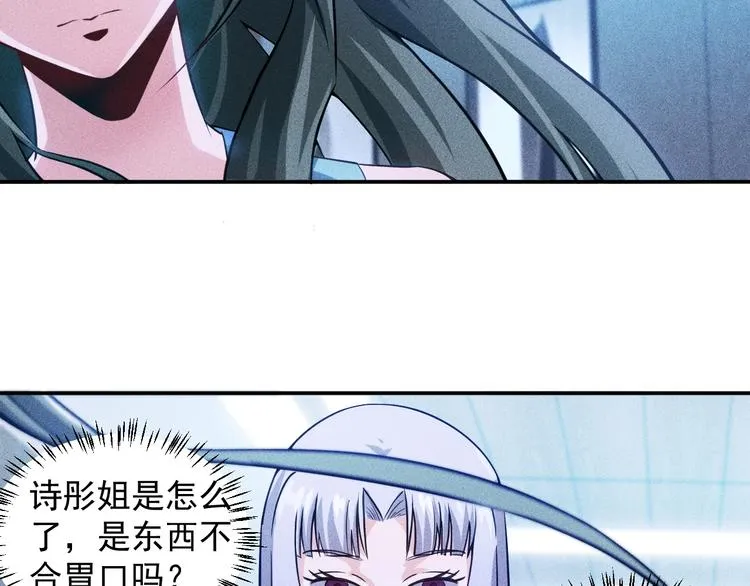 第33话 醋海 第57页