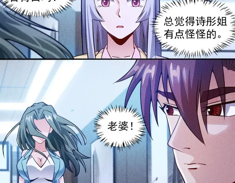 第33话 醋海 第58页