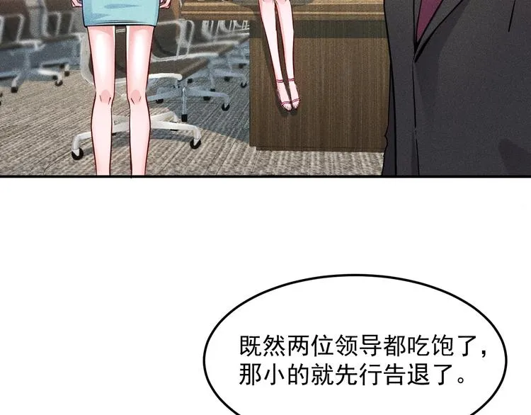 第33话 醋海 第60页