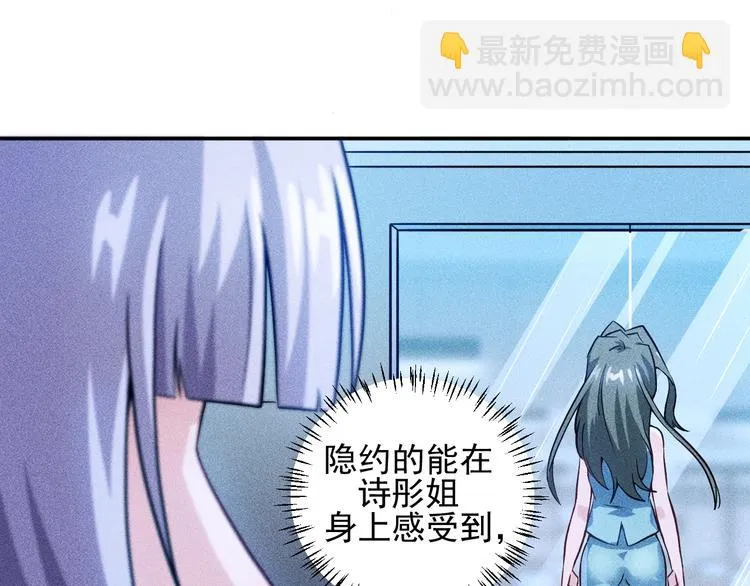 第33话 醋海 第62页