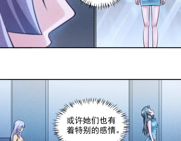 第33话 醋海 第63页