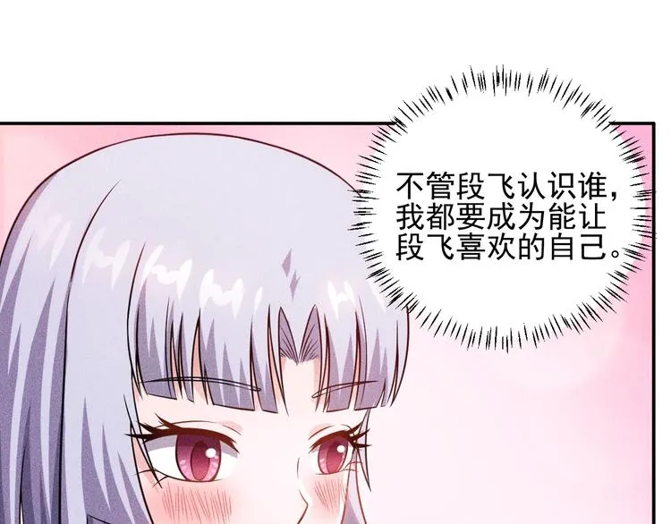 第33话 醋海 第65页
