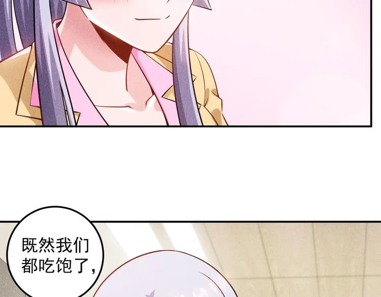 第33话 醋海 第66页