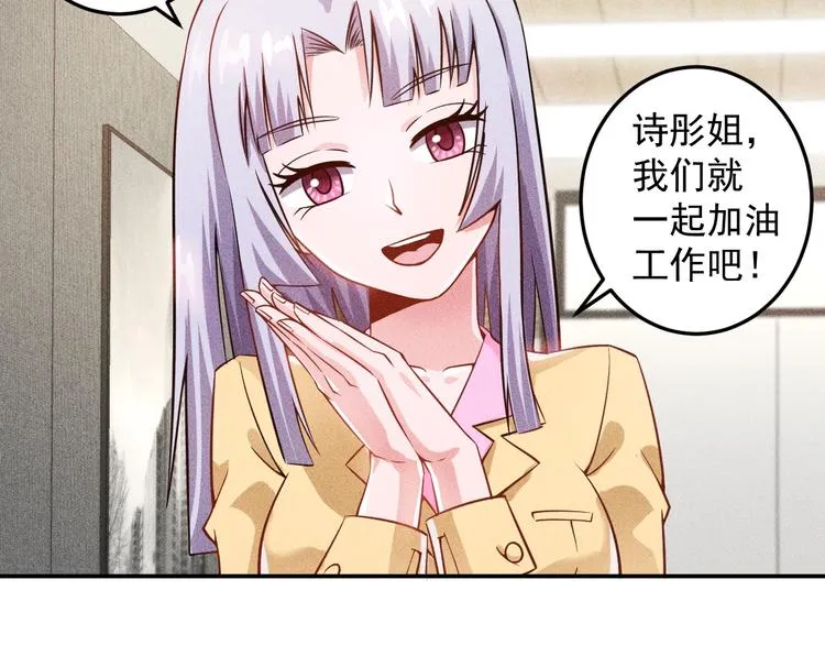 第33话 醋海 第67页