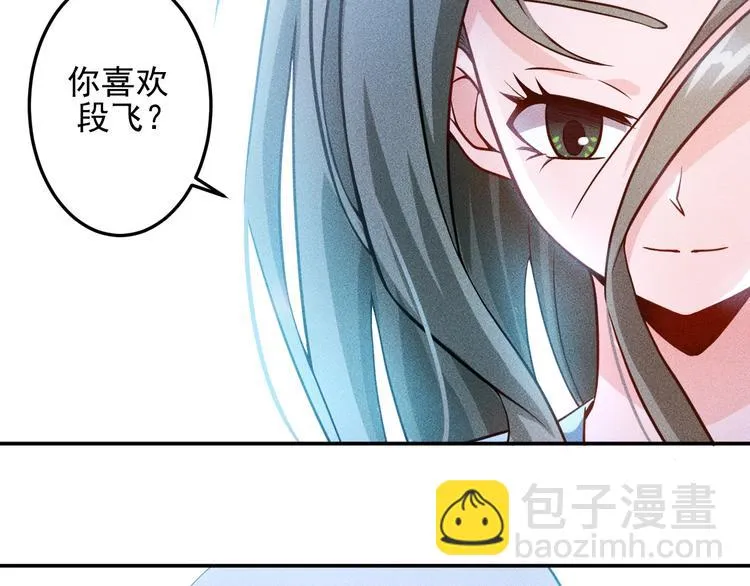 第33话 醋海 第70页