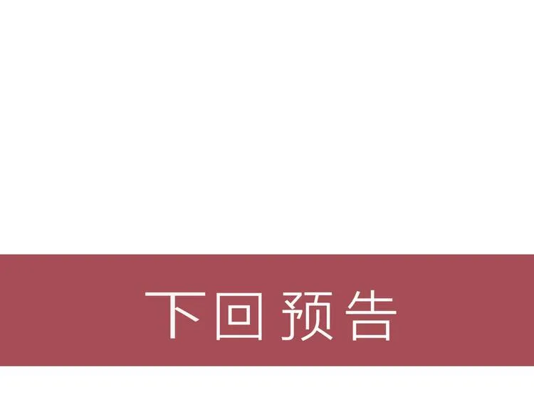 第33话 醋海 第72页