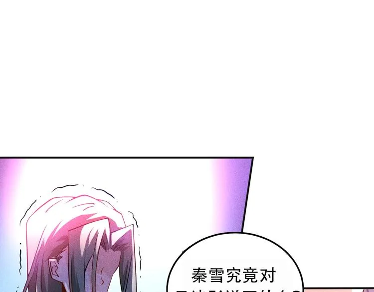 第33话 醋海 第73页