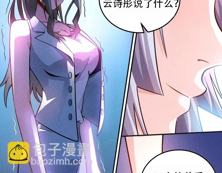 第33话 醋海 第74页