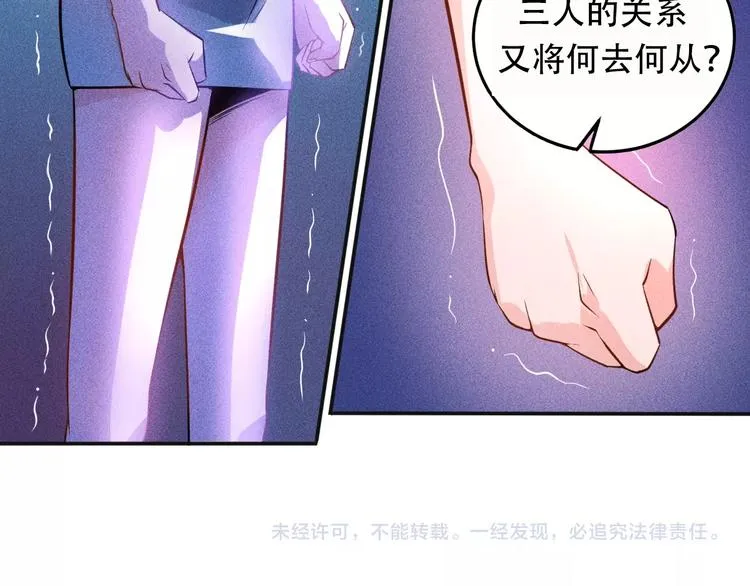 第33话 醋海 第75页