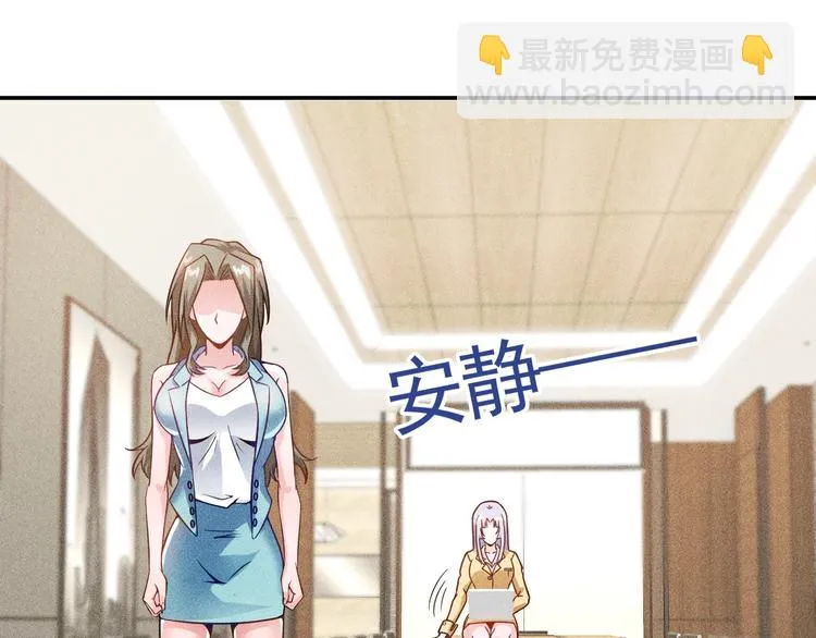 第34话 两个醋人 第3页