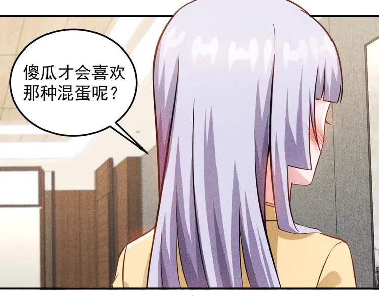 第34话 两个醋人 第9页