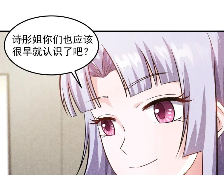 第34话 两个醋人 第10页