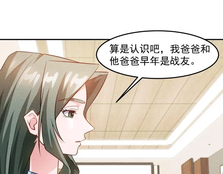 第34话 两个醋人 第13页