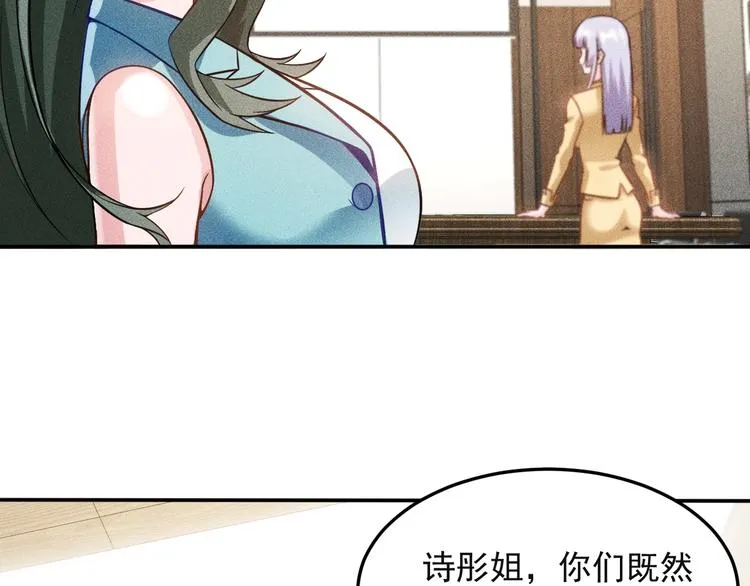 第34话 两个醋人 第14页