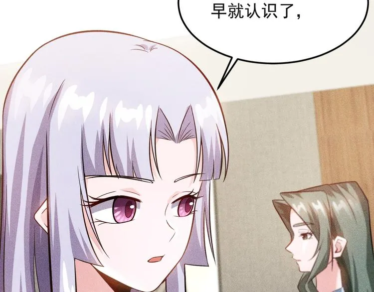 第34话 两个醋人 第15页