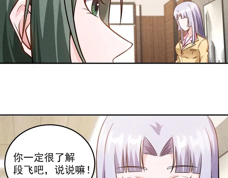 第34话 两个醋人 第17页