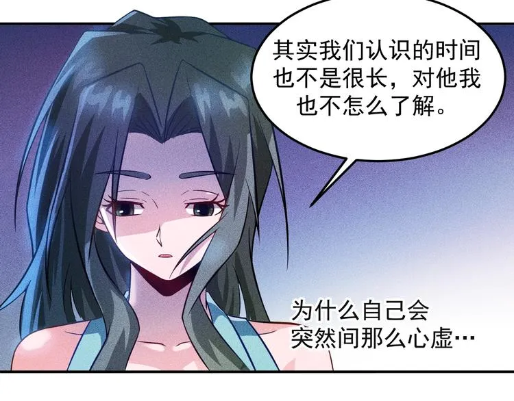第34话 两个醋人 第19页