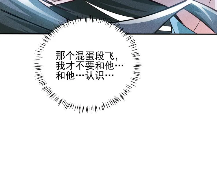 第34话 两个醋人 第21页
