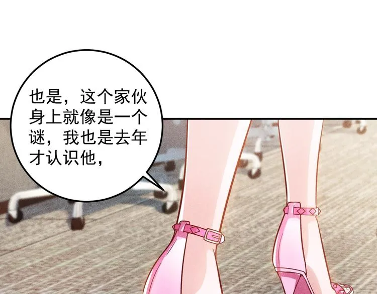 第34话 两个醋人 第22页