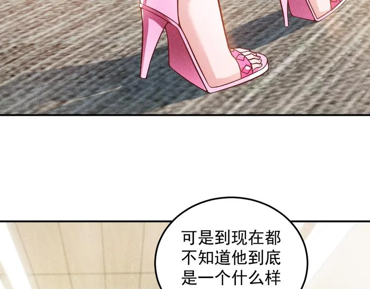 第34话 两个醋人 第23页