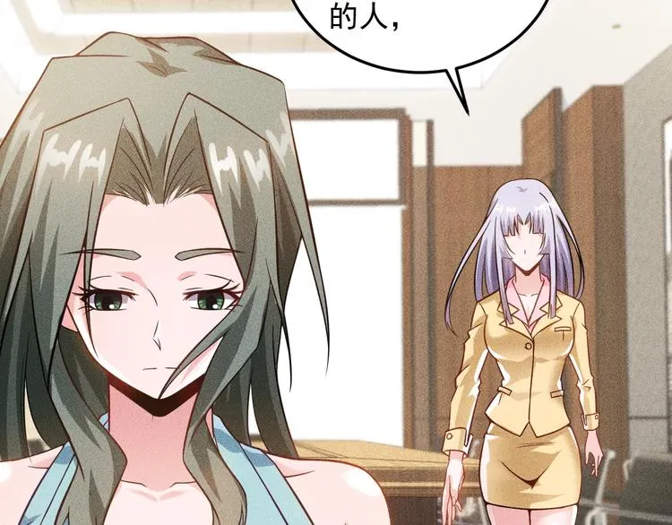 第34话 两个醋人 第24页