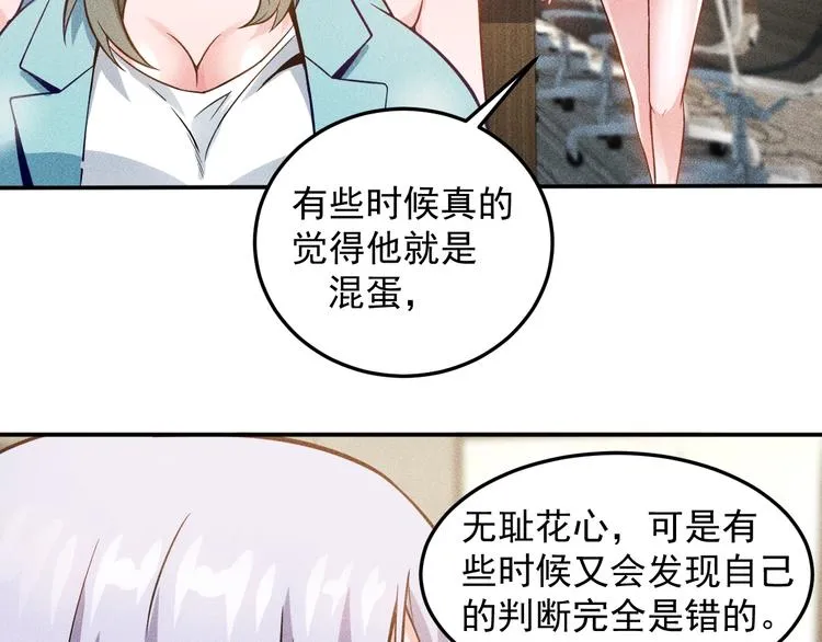 第34话 两个醋人 第25页
