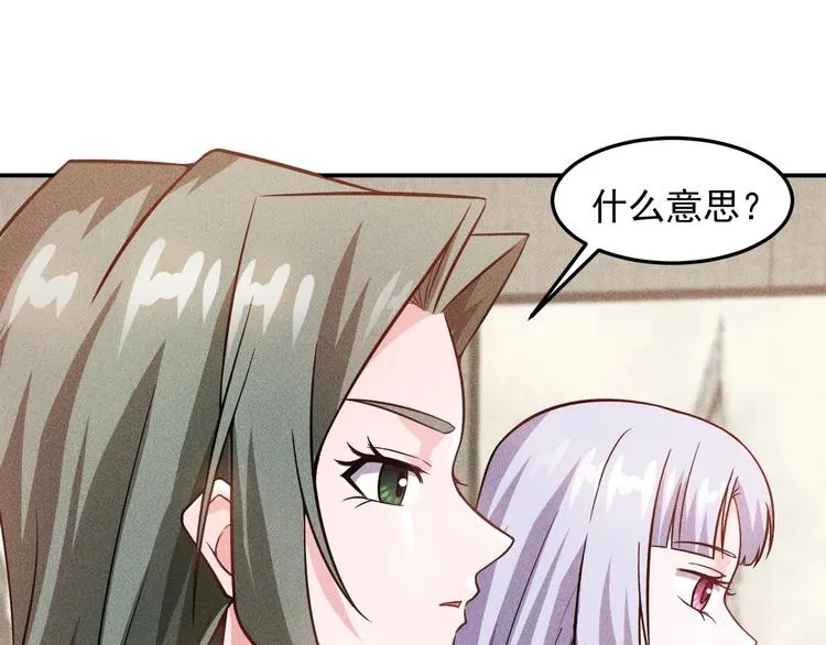 第34话 两个醋人 第27页