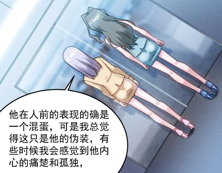 第34话 两个醋人 第31页