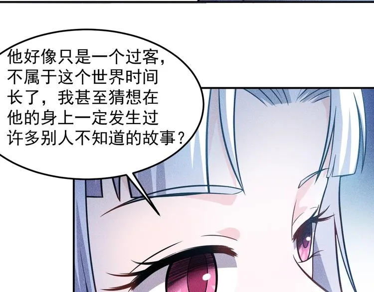 第34话 两个醋人 第32页