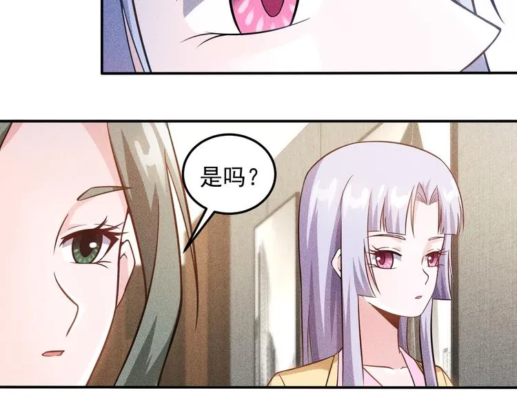 第34话 两个醋人 第33页