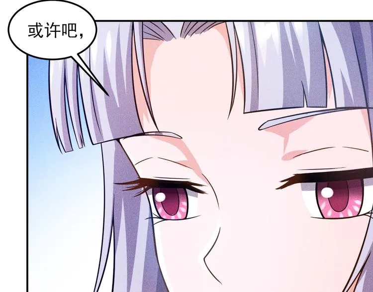 第34话 两个醋人 第35页